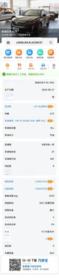 2020 Cadillac XT6 2.0T 237HP L4 9AT,autocango,china used car exporter,china ev exporter,chinese used car exporter,chinese used ev exporter