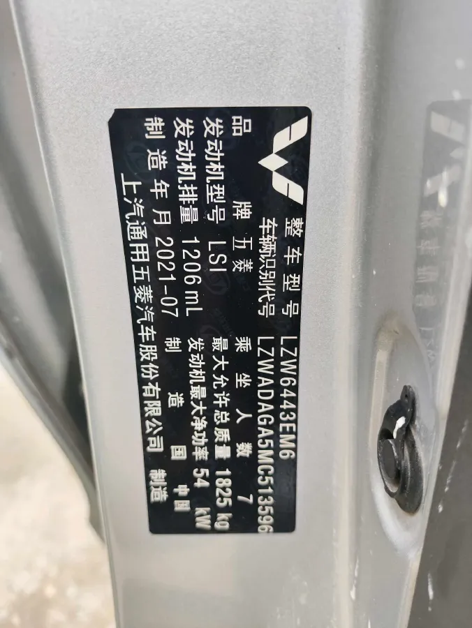 2020 BAIC ChangHe Furuida K12S 1.5L 116HP L4 5MT,autocango,china used car exporter,china ev exporter,chinese used car exporter,chinese used ev exporter