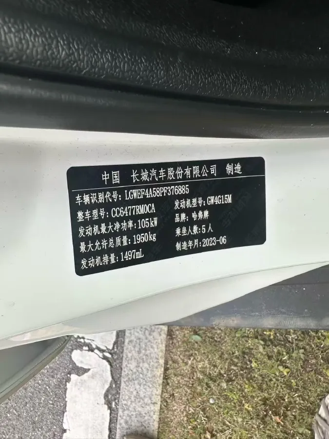 2023 Haval M6 1.5T 150HP L4 7DCT,autocango,china used car exporter,china ev exporter,chinese used car exporter,chinese used ev exporter