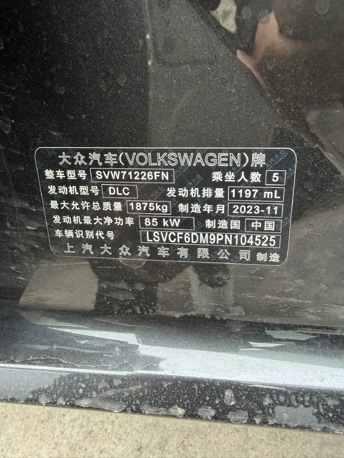 2024 Volkswagen Lamando 1.2T 116HP L4 7DCT,autocango,china used car exporter,china ev exporter,chinese used car exporter,chinese used ev exporter