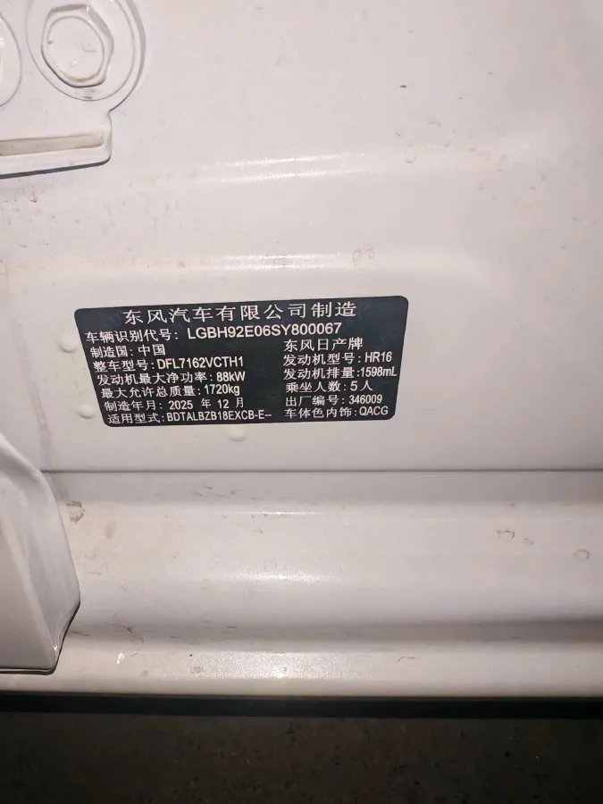 2025 Nissan Sylphy 1.6L 135HP L4 CVT,autocango,china used car exporter,china ev exporter,chinese used car exporter,chinese used ev exporter