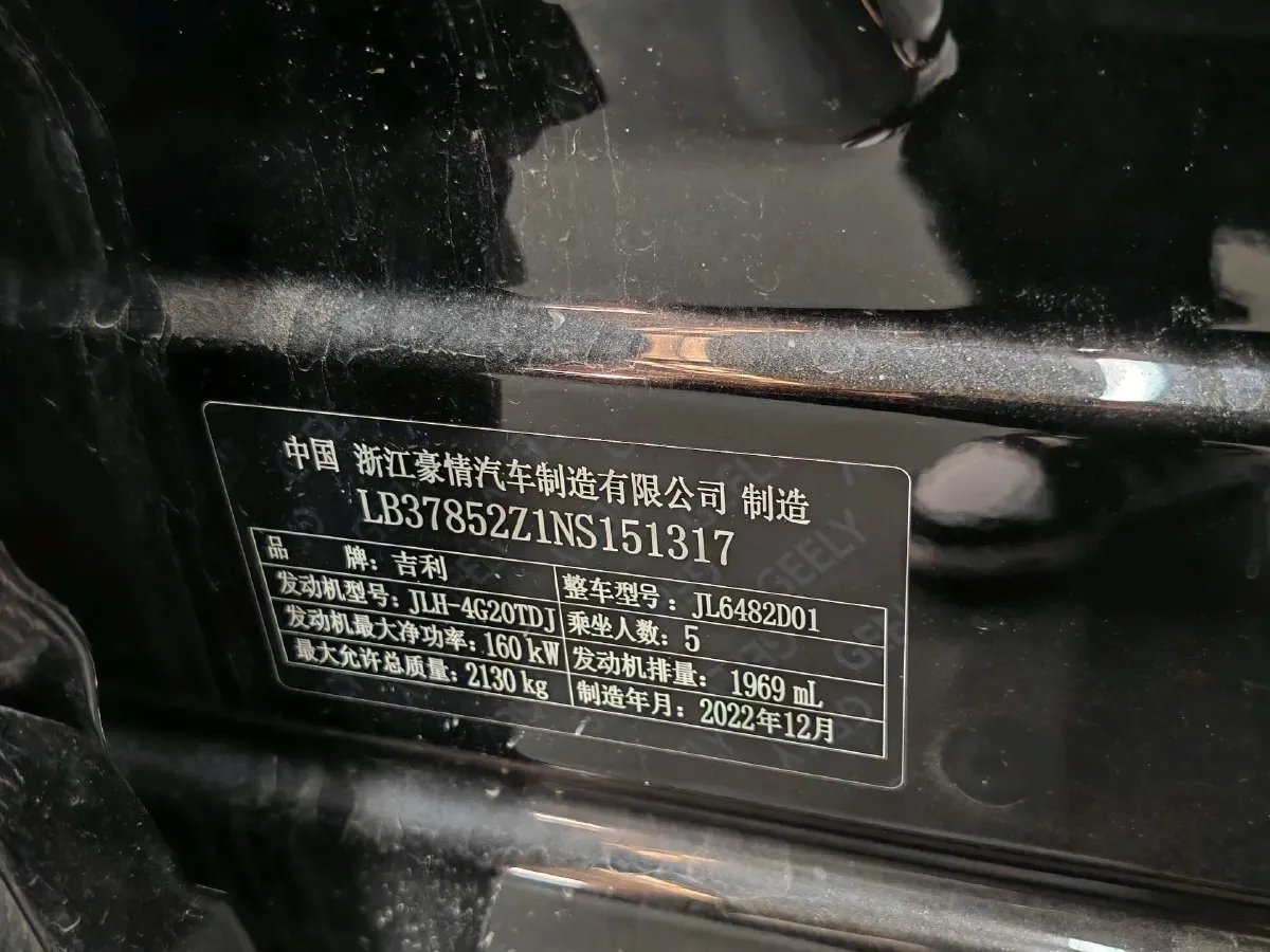 2021 Geely Monjaro 2.0T 218HP L4 7DCT,autocango,china used car exporter,china ev exporter,chinese used car exporter,chinese used ev exporter