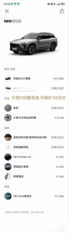 2020 NIO ES8 BEV 100KWH,autocango,china used car exporter,china ev exporter,chinese used car exporter,chinese used ev exporter