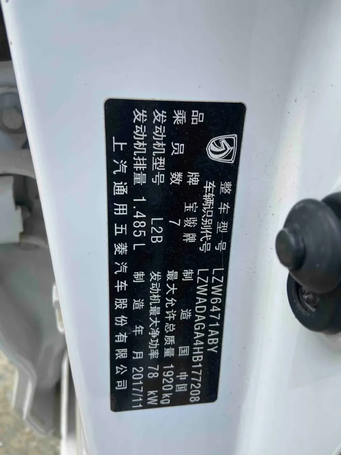 2016 BaoJun 730 1.5L 112HP L4 5MT,autocango,china used car exporter,china ev exporter,chinese used car exporter,chinese used ev exporter