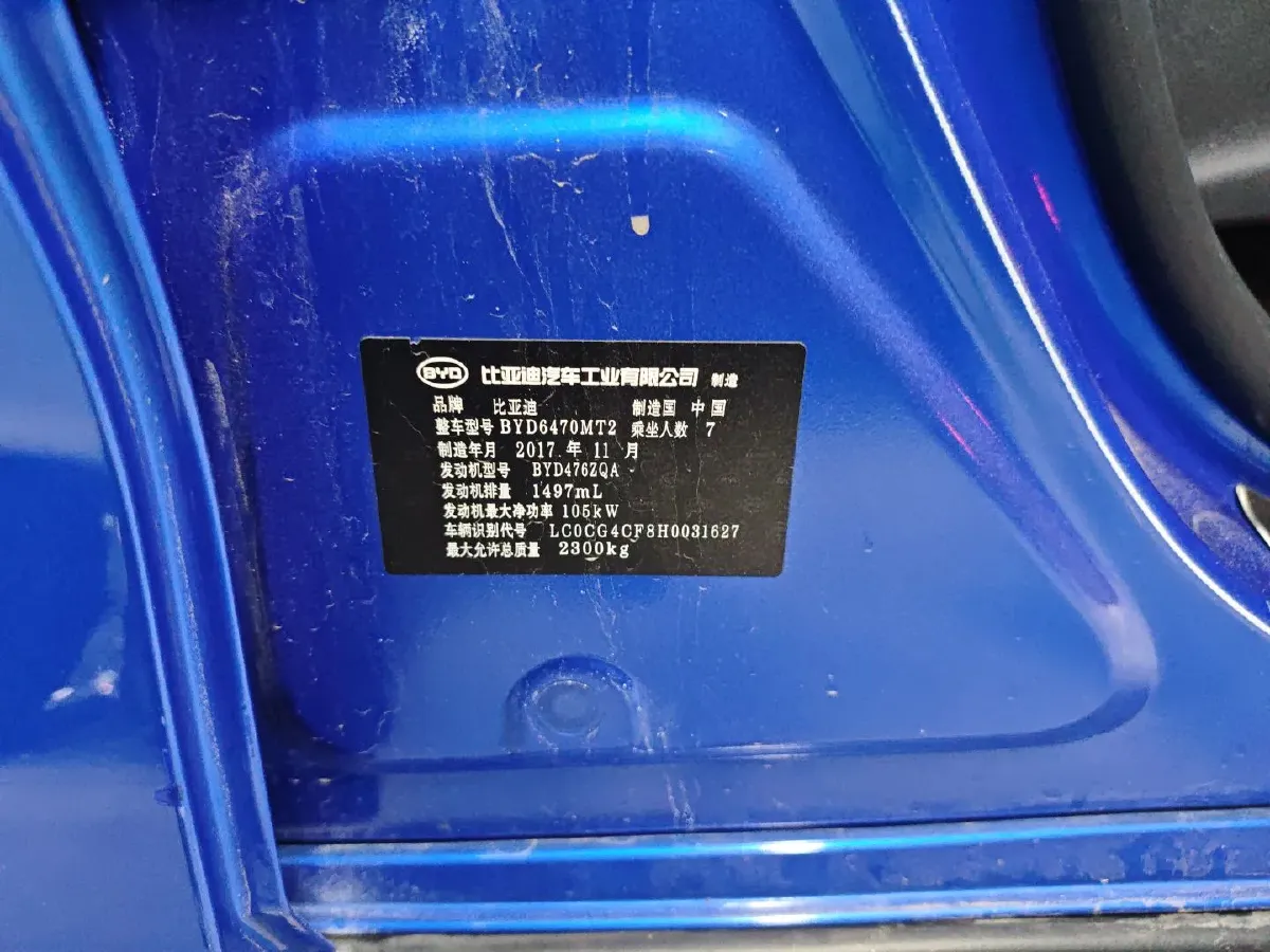 2017 BYD Song MAX 1.5T 154HP L4 6DCT,autocango,china used car exporter,china ev exporter,chinese used car exporter,chinese used ev exporter