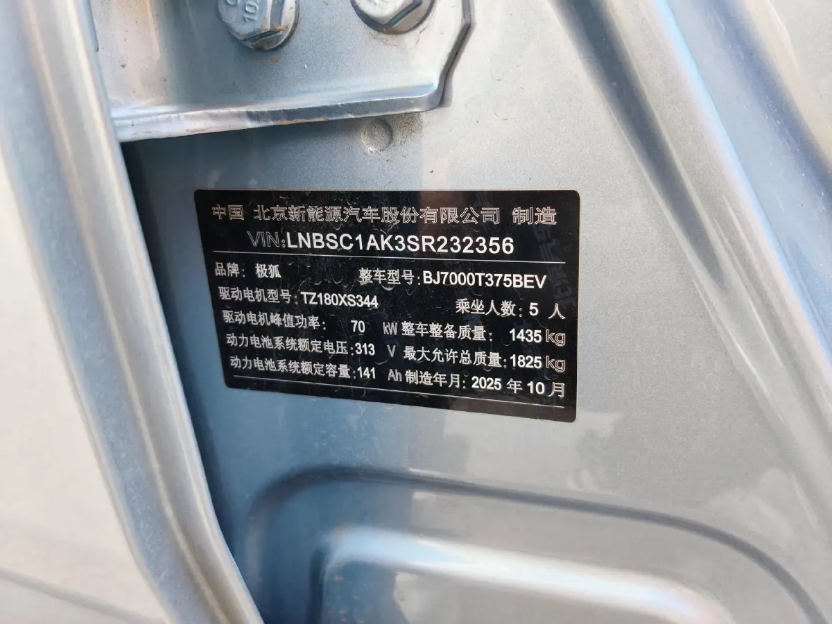 2025 ARCFOX T1 BEV,autocango,china used car exporter,china ev exporter,chinese used car exporter,chinese used ev exporter