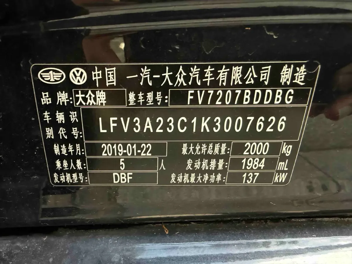 2019 Volkswagen Magotan 2.0T 186HP L4 7DCT,autocango,china used car exporter,china ev exporter,chinese used car exporter,chinese used ev exporter