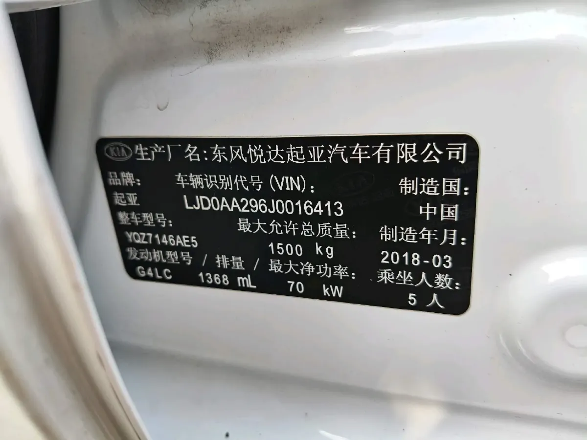 2017 Kia Pegas 1.4L 95HP L4 4AT,autocango,china used car exporter,china ev exporter,chinese used car exporter,chinese used ev exporter