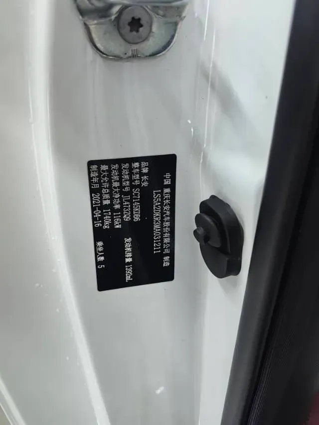 2021 ChangAn Eado 1.4T 160HP L4 7DCT,autocango,china used car exporter,china ev exporter,chinese used car exporter,chinese used ev exporter