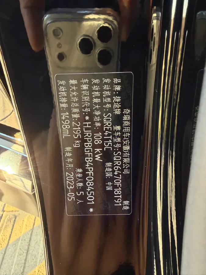 2023 Jetour X70 Plus 1.5T 156HP L4 6MT,autocango,china used car exporter,china ev exporter,chinese used car exporter,chinese used ev exporter