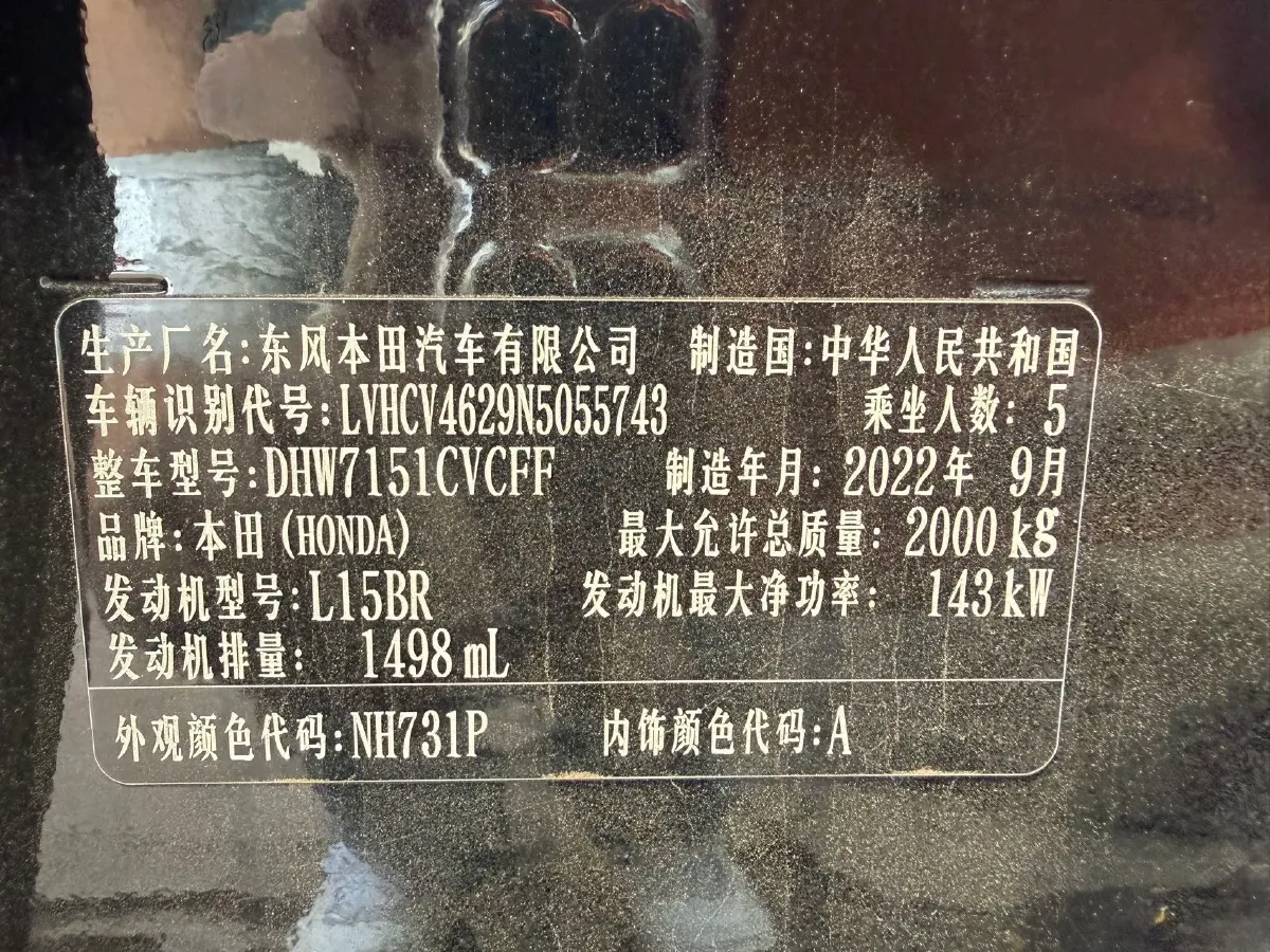 2022 Honda Inspire 1.5T 194HP L4 CVT,autocango,china used car exporter,china ev exporter,chinese used car exporter,chinese used ev exporter