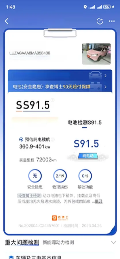 2021 Neta V BEV 31.18KWH,autocango,china used car exporter,china ev exporter,chinese used car exporter,chinese used ev exporter