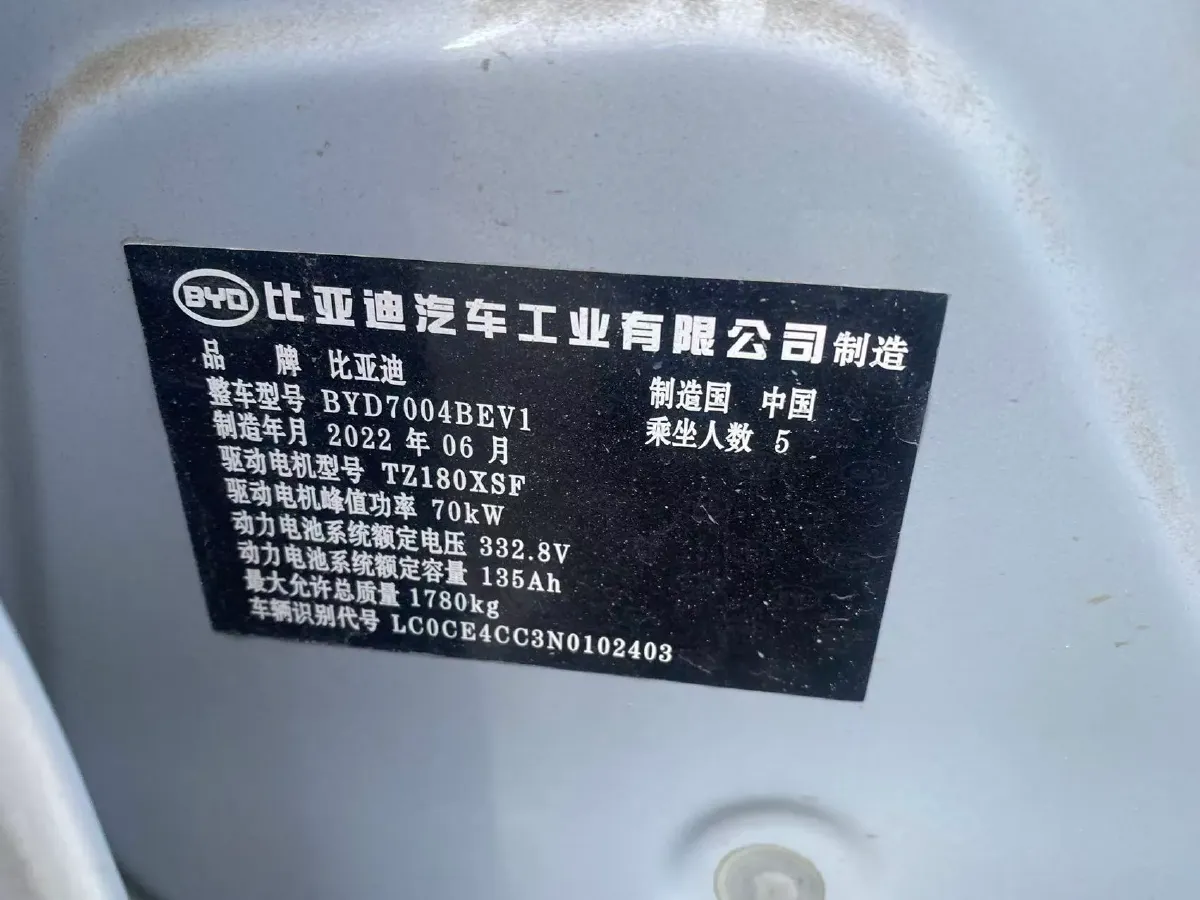 2021 BYD Yuan Pro BEV 50.1KWH,autocango,china used car exporter,china ev exporter,chinese used car exporter,chinese used ev exporter