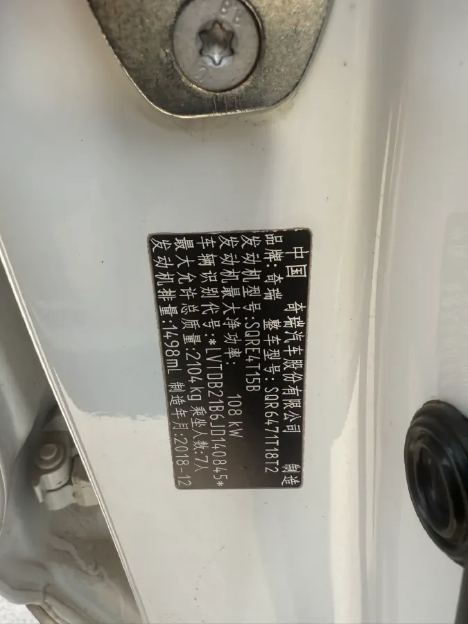 2018 Chery Tiggo 8 1.5T 147HP L4 6DCT,autocango,china used car exporter,china ev exporter,chinese used car exporter,chinese used ev exporter