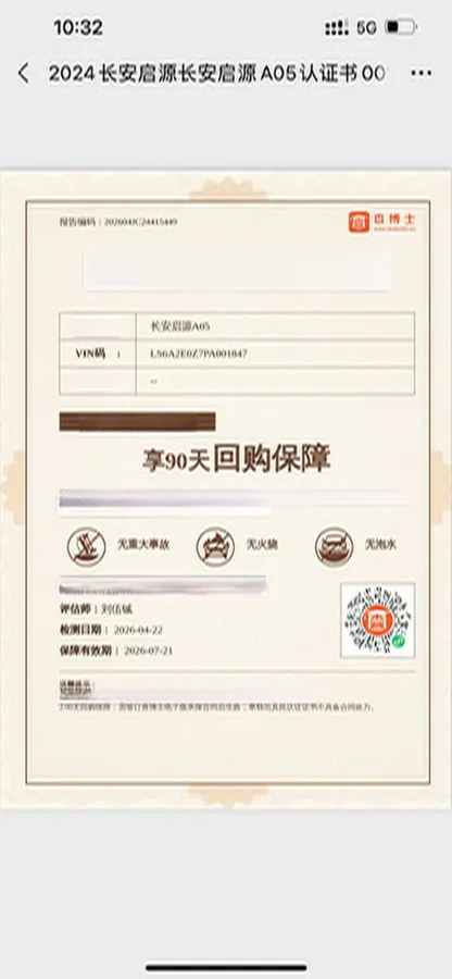 2024 ChangAn QiYuan A05 1.5L 110HP L4 E-CVT PHEV 18.99KWH,autocango,china used car exporter,china ev exporter,chinese used car exporter,chinese used ev exporter