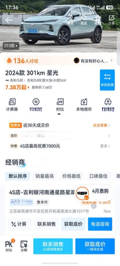 2024 Geometry E BEV 29.67KWH,autocango,china used car exporter,china ev exporter,chinese used car exporter,chinese used ev exporter