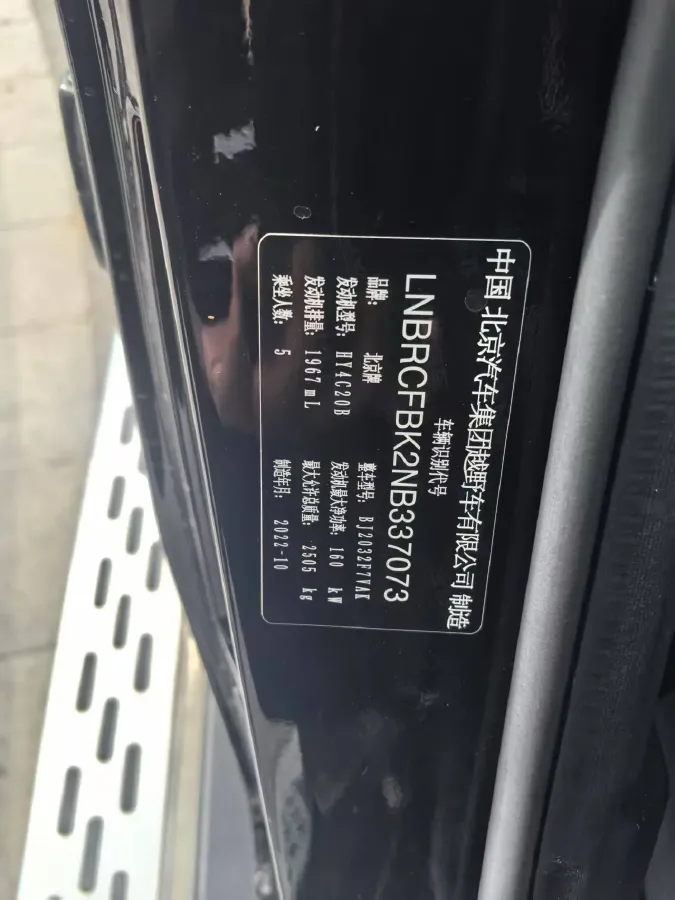 2023 Beijing BJ40 2.0T 224HP L4 8AT,autocango,china used car exporter,china ev exporter,chinese used car exporter,chinese used ev exporter