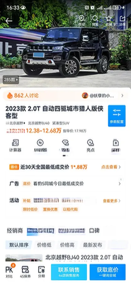 2023 Beijing BJ40 2.0T 224HP L4 8AT,autocango,china used car exporter,china ev exporter,chinese used car exporter,chinese used ev exporter