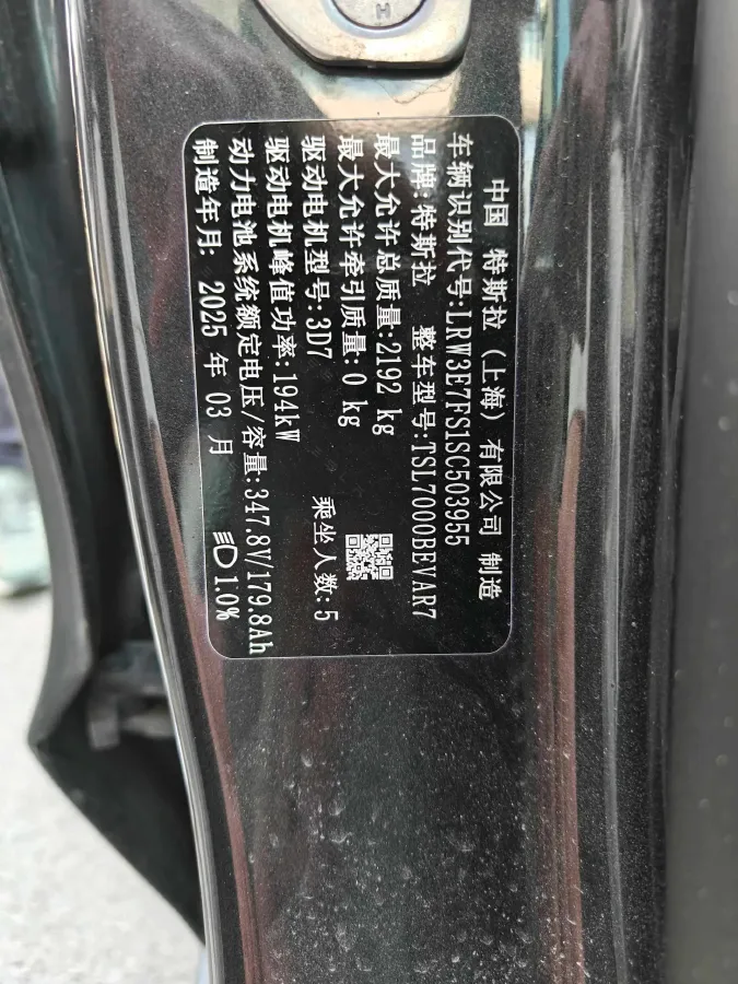 2025 Tesla Model 3 BEV 62.5KWH,autocango,china used car exporter,china ev exporter,chinese used car exporter,chinese used ev exporter