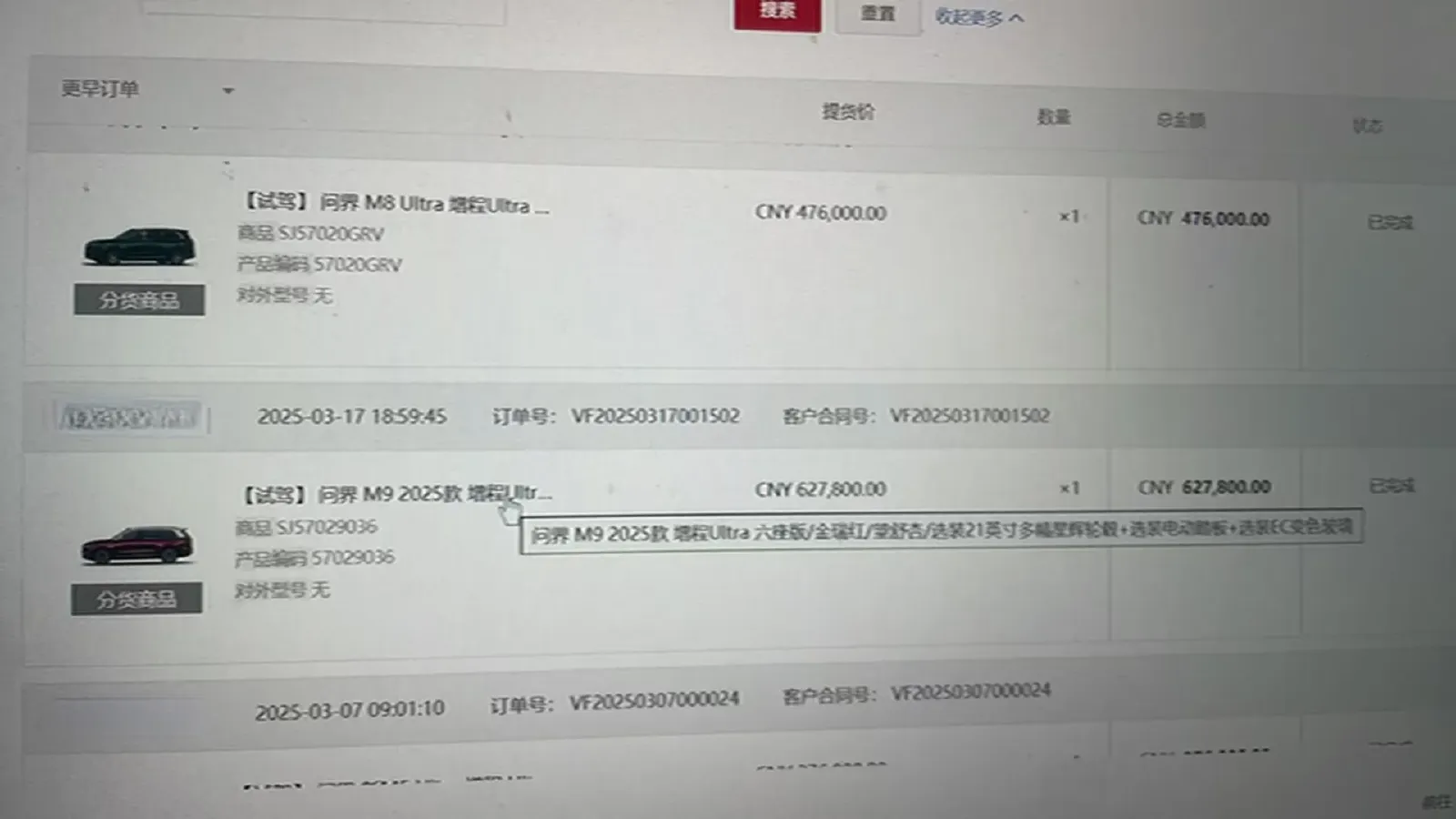 2025 AITO AITO M9 REEV 160HP REEV 52KWH,autocango,china used car exporter,china ev exporter,chinese used car exporter,chinese used ev exporter