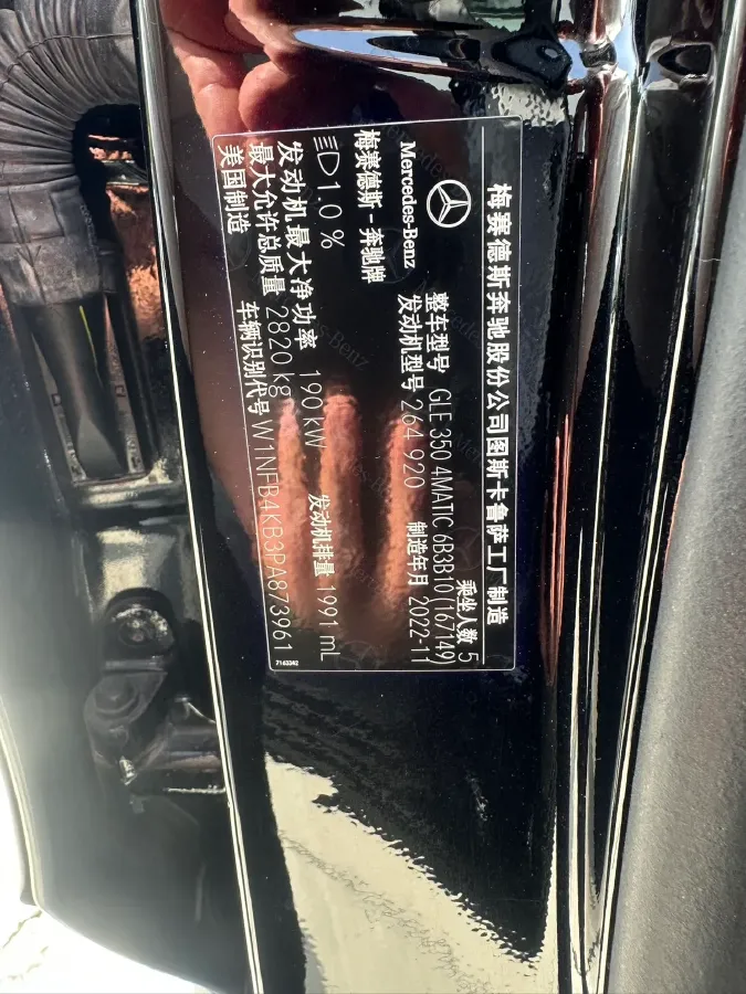 2023 Mercedes-Benz GLE Class 2.0T 258HP L4 9AT,autocango,china used car exporter,china ev exporter,chinese used car exporter,chinese used ev exporter