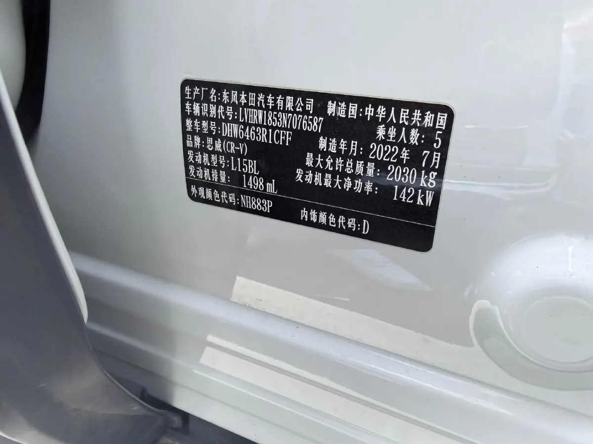 2021 Honda CR-V 1.5T 193HP L4 CVT,autocango,china used car exporter,china ev exporter,chinese used car exporter,chinese used ev exporter