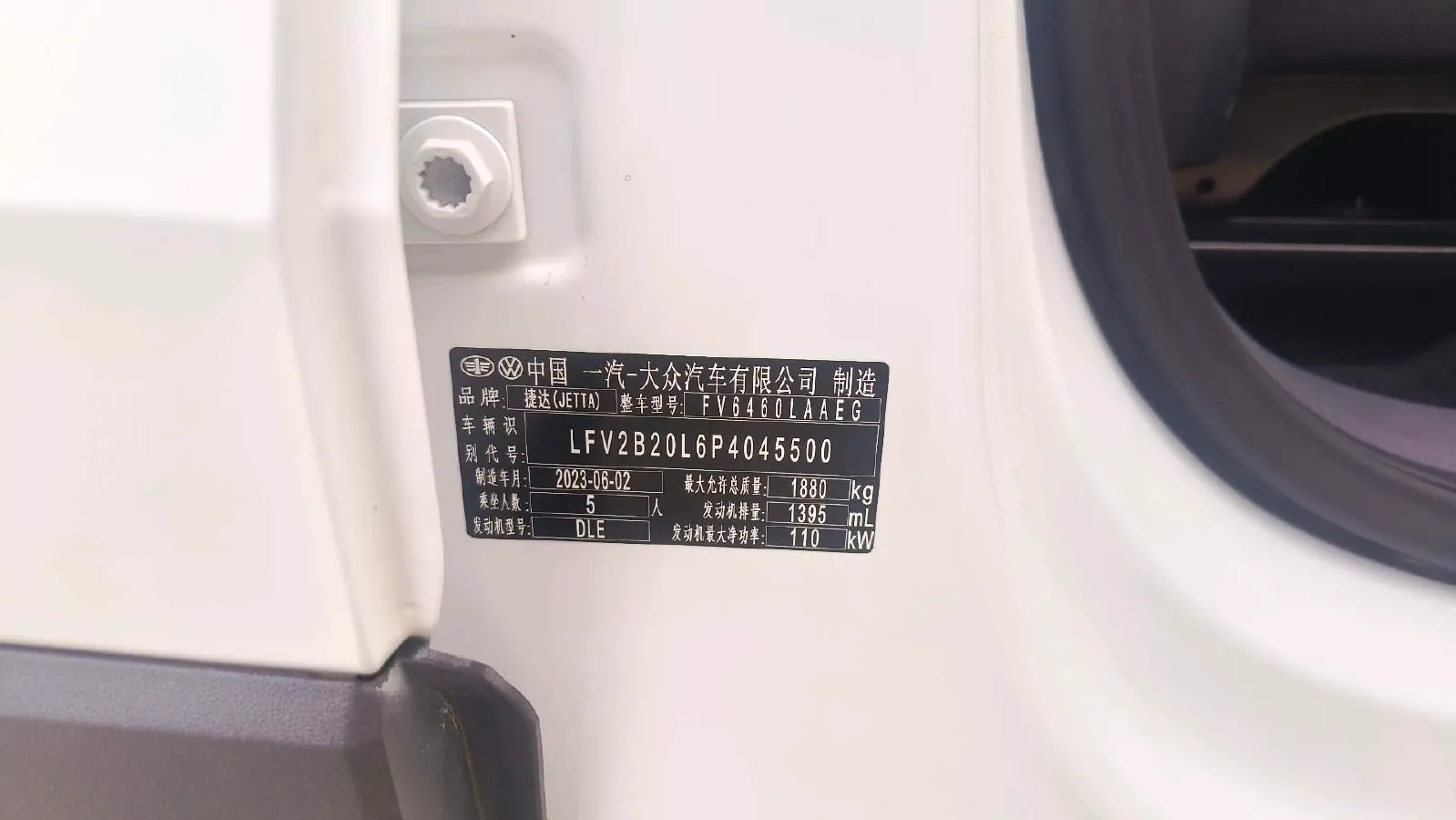 2023 Jetta VS7 1.4T 150HP L4 6AT,autocango,china used car exporter,china ev exporter,chinese used car exporter,chinese used ev exporter
