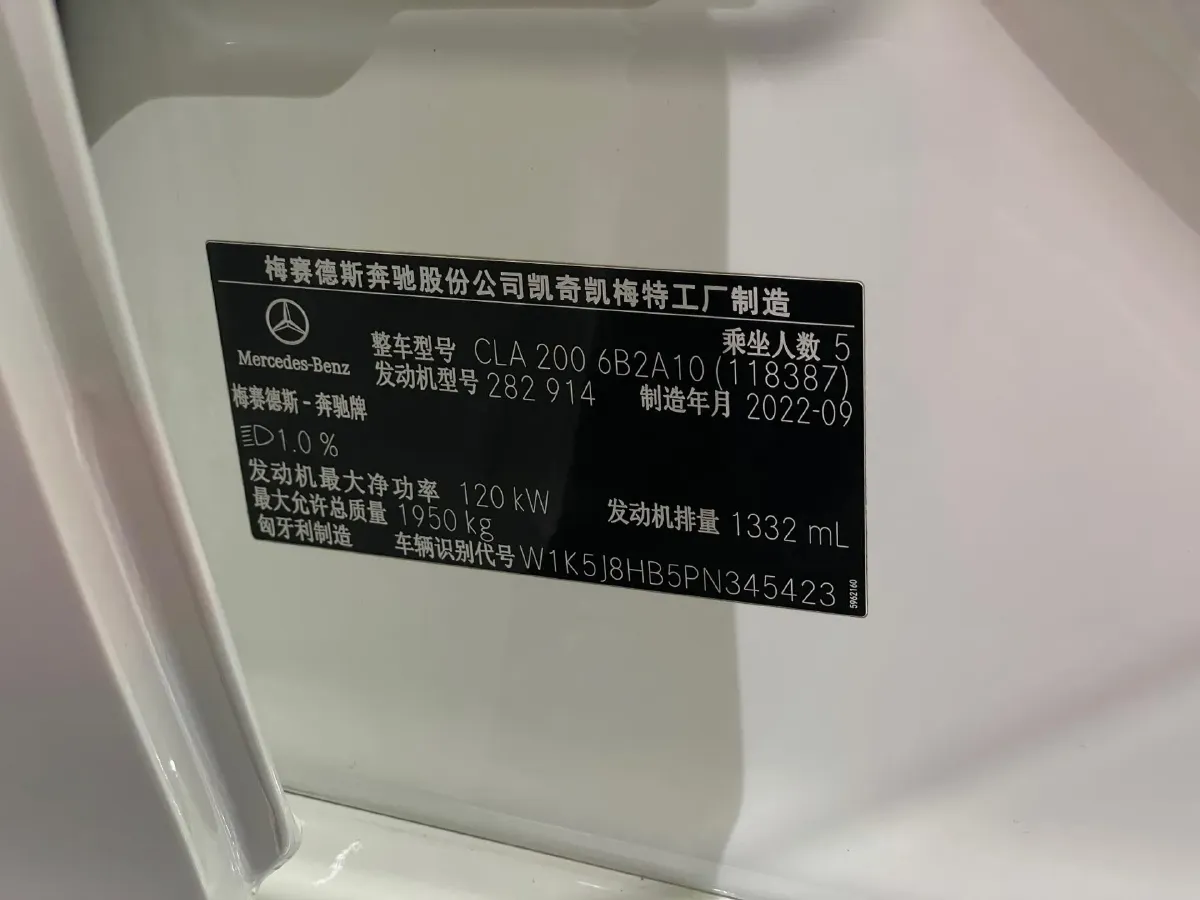 2022 Mercedes-Benz CLA Class 1.3T 163HP L4 7DCT,autocango,china used car exporter,china ev exporter,chinese used car exporter,chinese used ev exporter