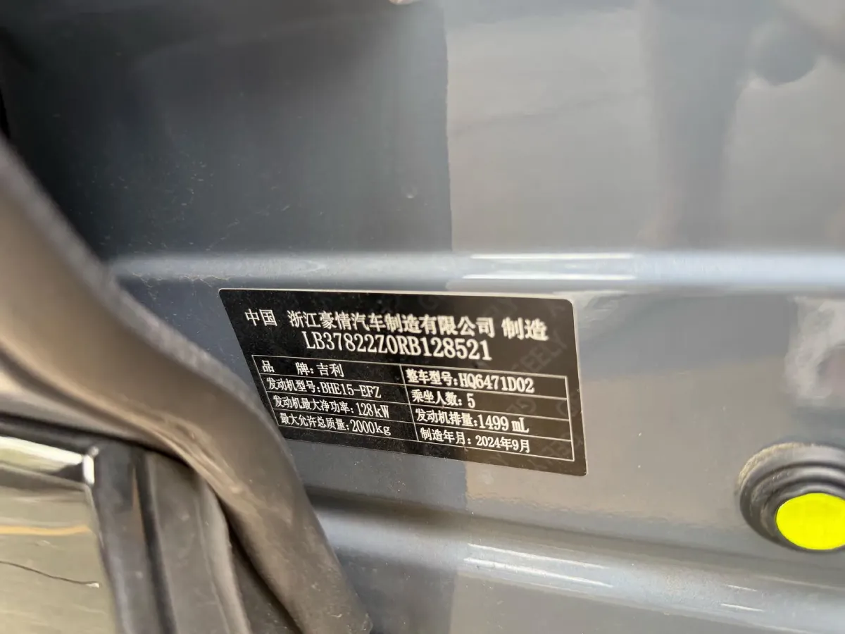 2024 Geely StarRay 1.5T 181HP L4 7DCT,autocango,china used car exporter,china ev exporter,chinese used car exporter,chinese used ev exporter