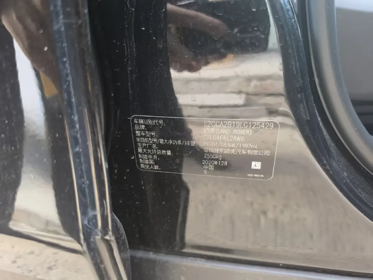 2020 Land Rover Discovery Sport 2.0T 249HP L4 9AT,autocango,china used car exporter,china ev exporter,chinese used car exporter,chinese used ev exporter