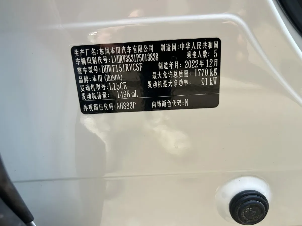 2023 Honda XR-V 1.5L 124HP L4 CVT,autocango,china used car exporter,china ev exporter,chinese used car exporter,chinese used ev exporter