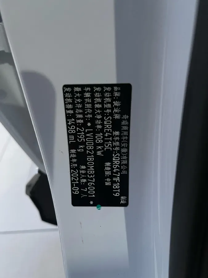 2021 Jetour X70 Plus 1.5T 156HP L4 6DCT,autocango,china used car exporter,china ev exporter,chinese used car exporter,chinese used ev exporter