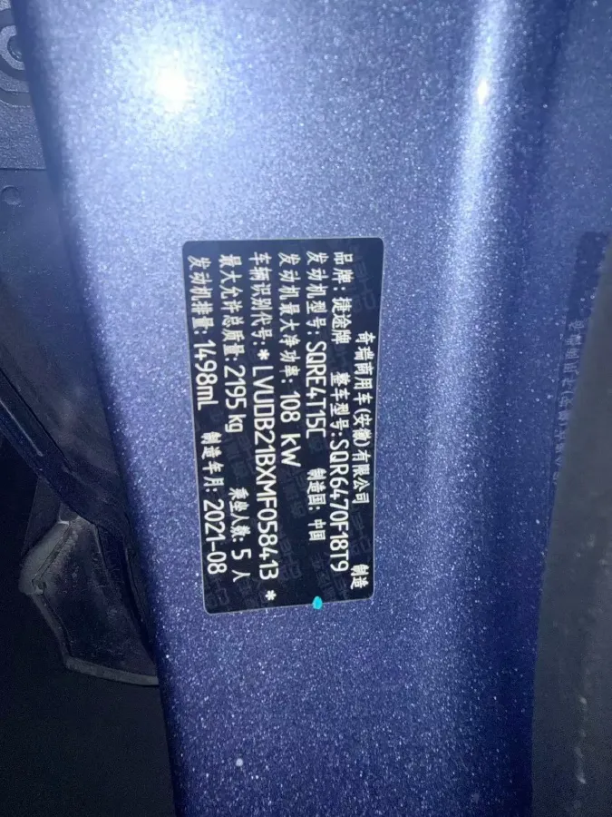 2021 Jetour X70 Plus 1.5T 156HP L4 6DCT,autocango,china used car exporter,china ev exporter,chinese used car exporter,chinese used ev exporter