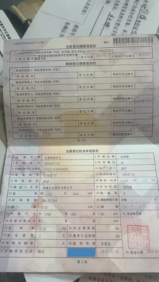 2019 Chery Tiggo 8 1.5T 156HP L4 6MT,autocango,china used car exporter,china ev exporter,chinese used car exporter,chinese used ev exporter