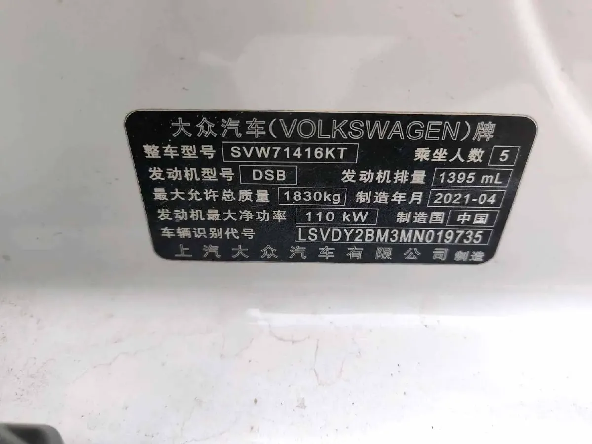 2021 Volkswagen Lamando 1.4T 150HP L4 7DCT,autocango,china used car exporter,china ev exporter,chinese used car exporter,chinese used ev exporter