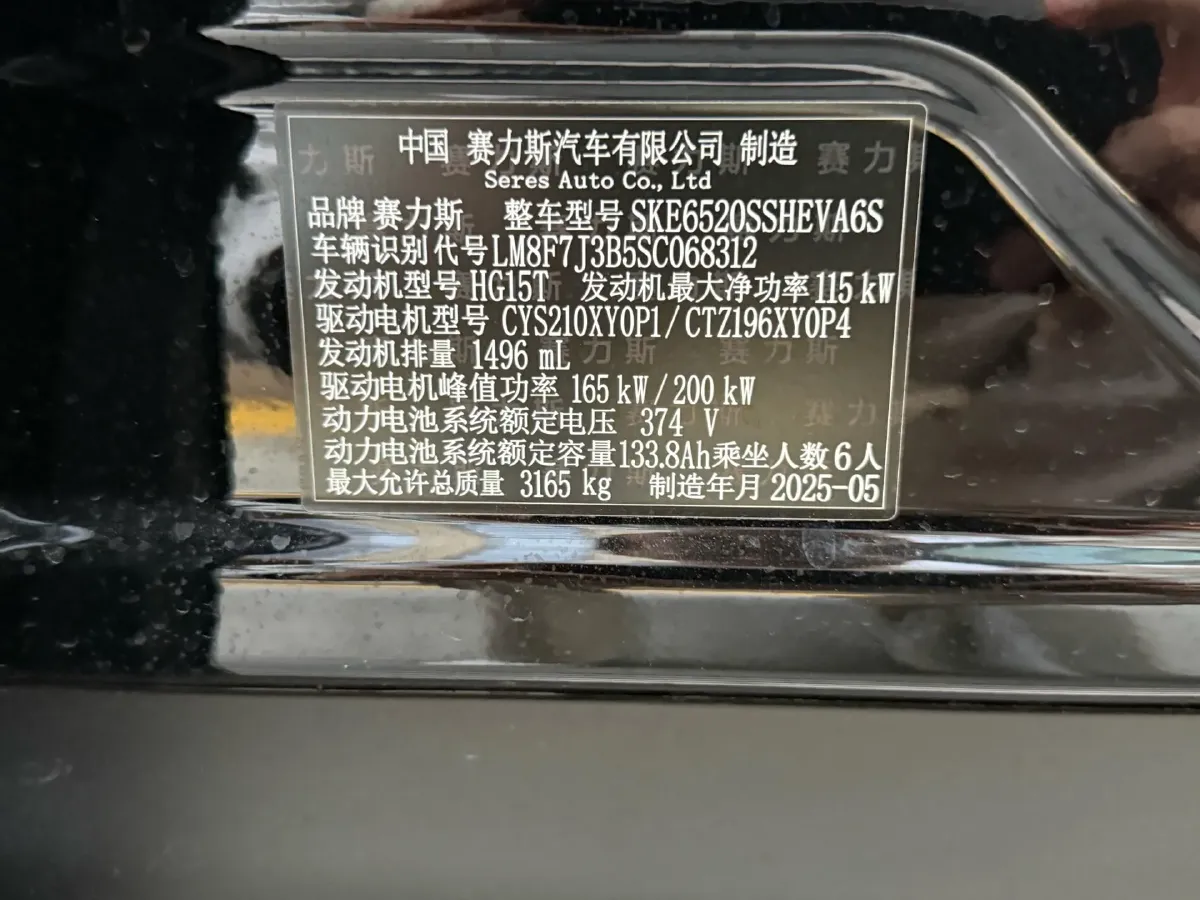 2025 AITO AITO M9 REEV 160HP REEV 52KWH,autocango,china used car exporter,china ev exporter,chinese used car exporter,chinese used ev exporter
