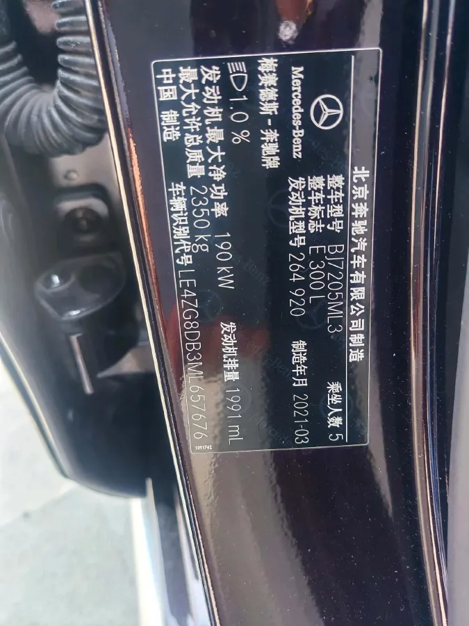 2021 Mercedes-Benz E Class 2.0T 258HP L4 9AT,autocango,china used car exporter,china ev exporter,chinese used car exporter,chinese used ev exporter