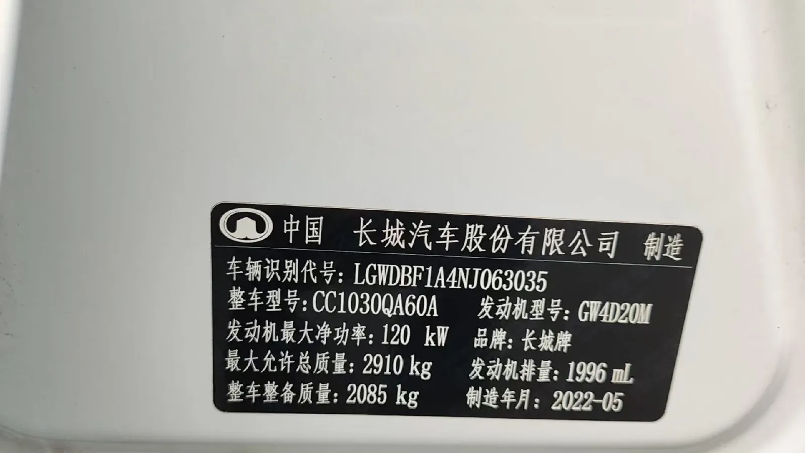 2023 Great Wall Poer 2.0T 166HP L4 8AT,autocango,china used car exporter,china ev exporter,chinese used car exporter,chinese used ev exporter