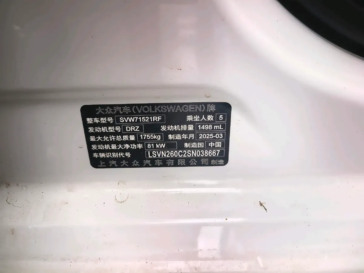 2024 Volkswagen Lavida 1.5L 110HP L4 6AT,autocango,china used car exporter,china ev exporter,chinese used car exporter,chinese used ev exporter