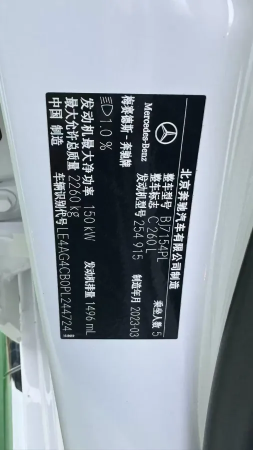 2023 Mercedes-Benz C Class 1.5T 204HP L4 9AT,autocango,china used car exporter,china ev exporter,chinese used car exporter,chinese used ev exporter