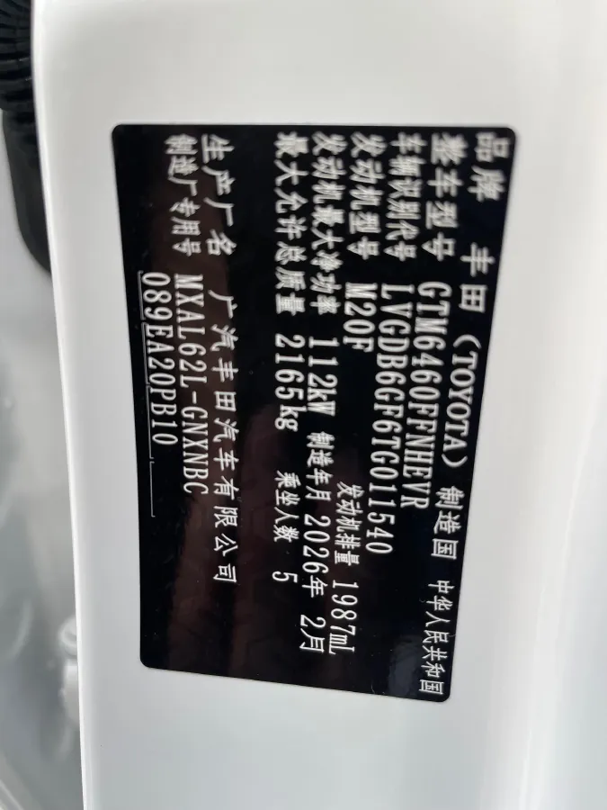 2026 Toyota Wildlander 2.0L 152HP L4 E-CVT Hybrid,autocango,china used car exporter,china ev exporter,chinese used car exporter,chinese used ev exporter