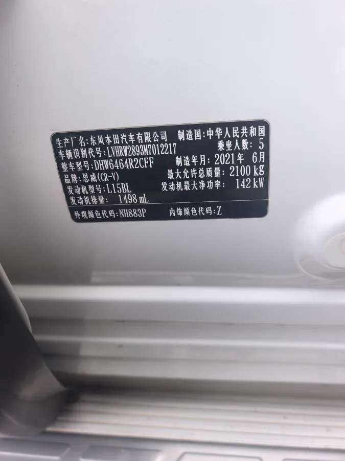 2021 Honda CR-V 1.5T 193HP L4 CVT,autocango,china used car exporter,china ev exporter,chinese used car exporter,chinese used ev exporter