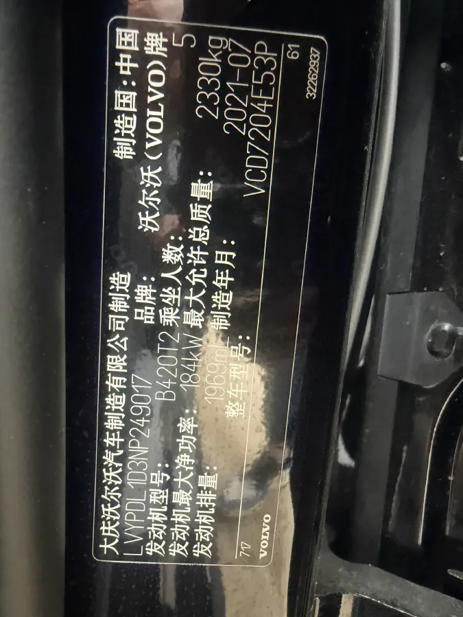 2022 Volvo S90 2.0T 250HP L4 8AT,autocango,china used car exporter,china ev exporter,chinese used car exporter,chinese used ev exporter