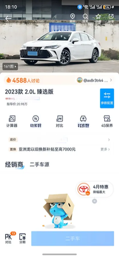 2023 Toyota Avalon 2.0L 177HP L4 CVT,autocango,china used car exporter,china ev exporter,chinese used car exporter,chinese used ev exporter