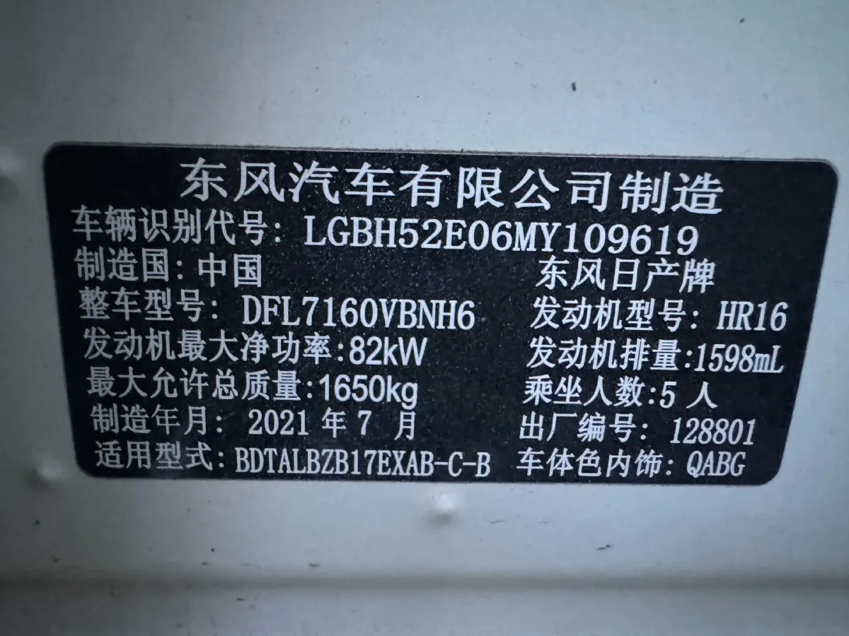 2021 Nissan Sylphy 1.6L 122HP L4 CVT,autocango,china used car exporter,china ev exporter,chinese used car exporter,chinese used ev exporter