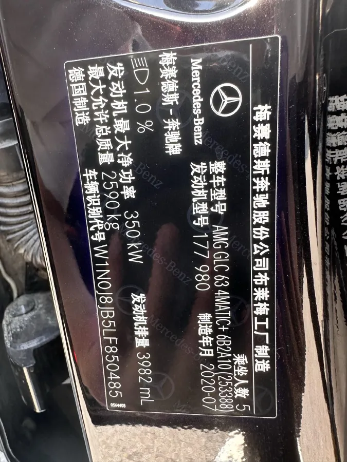 2020 Mercedes-Benz GLC Coupe AMG 4.0T 476HP V8 9AT,autocango,china used car exporter,china ev exporter,chinese used car exporter,chinese used ev exporter