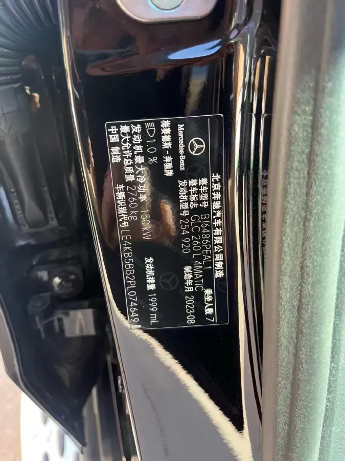 2023 Mercedes-Benz GLC Class 2.0T 204HP L4 9AT,autocango,china used car exporter,china ev exporter,chinese used car exporter,chinese used ev exporter