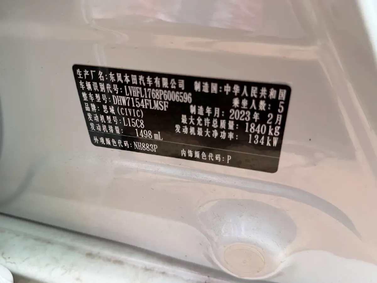 2023 Honda Civic 1.5T 182HP L4 6MT,autocango,china used car exporter,china ev exporter,chinese used car exporter,chinese used ev exporter