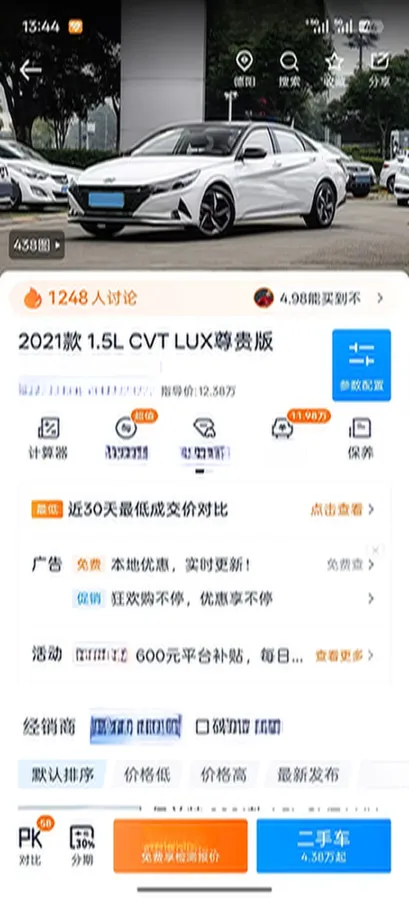 2021 Hyundai Elantra 1.5L 115HP L4 CVT,autocango,china used car exporter,china ev exporter,chinese used car exporter,chinese used ev exporter