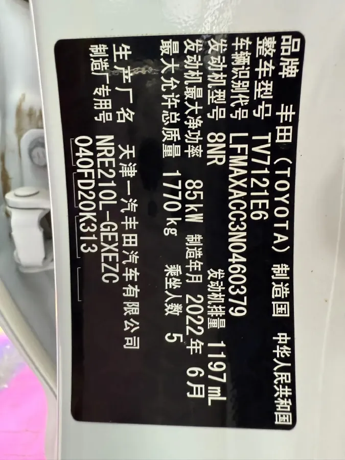 2022 Toyota Corolla 1.2T 116HP L4 CVT,autocango,china used car exporter,china ev exporter,chinese used car exporter,chinese used ev exporter